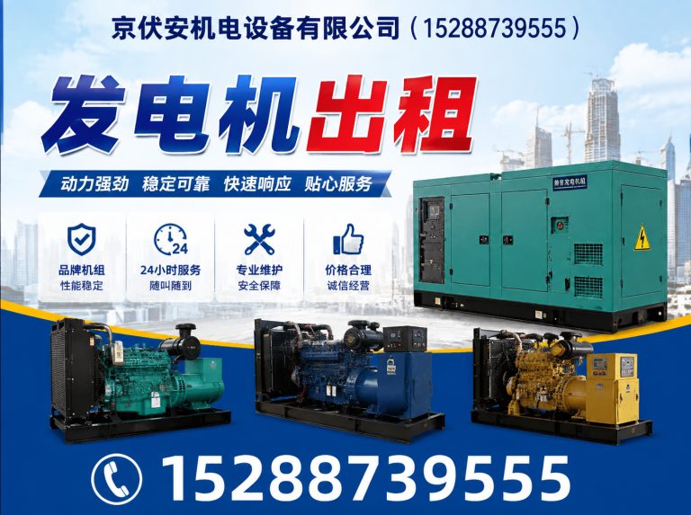 南京发电车租赁展示图
